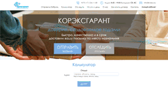 Desktop Screenshot of korex.by