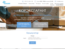Tablet Screenshot of korex.by